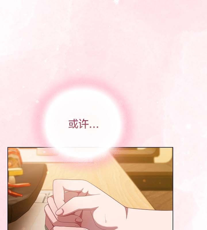 猫猫牵红线 第12話 韩漫图片34