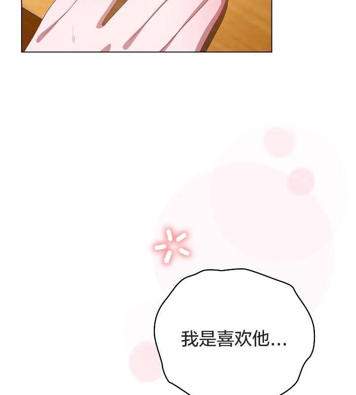 猫猫牵红线 第12話 韩漫图片81
