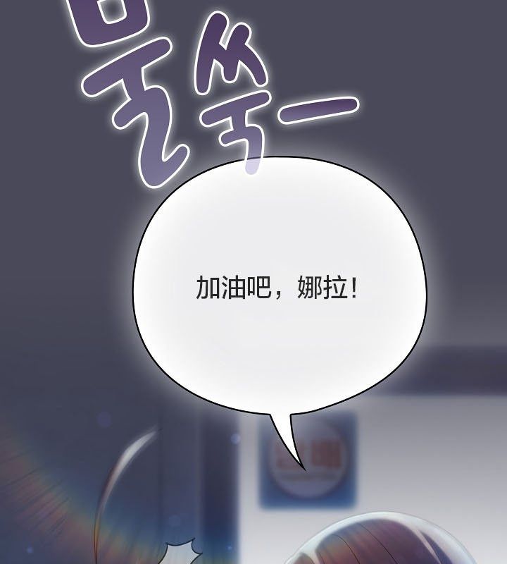 猫猫牵红线 第12話 韩漫图片129