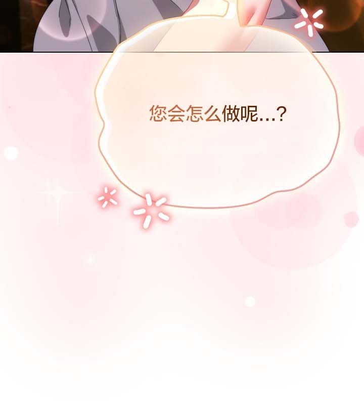 猫猫牵红线 第12話 韩漫图片72