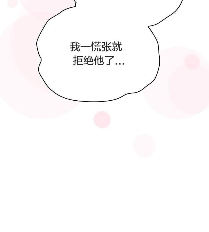 猫猫牵红线 第12話 韩漫图片55