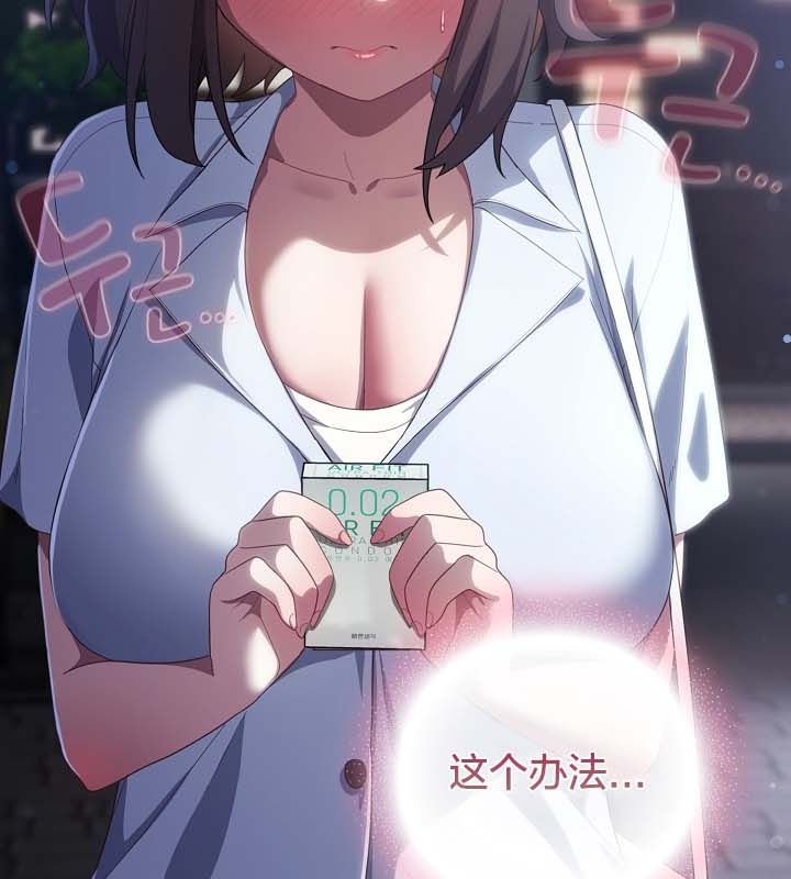 猫猫牵红线 第12話 韩漫图片124