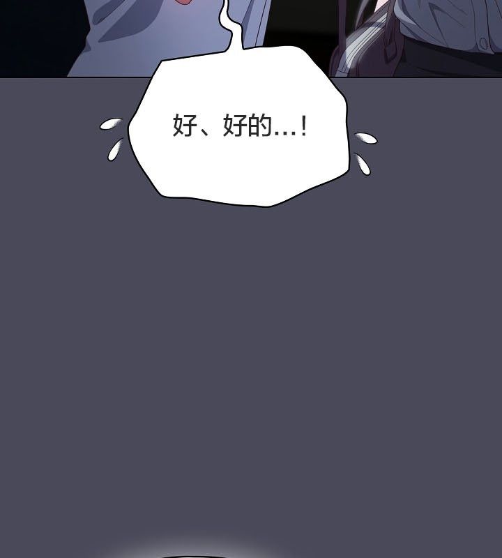 猫猫牵红线 第12話 韩漫图片131