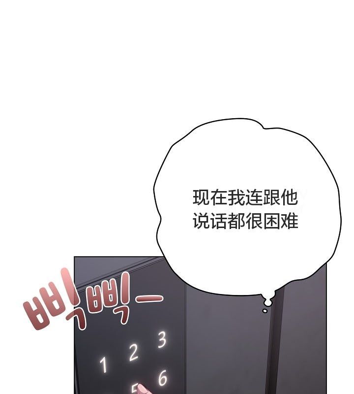 猫猫牵红线 第12話 韩漫图片145