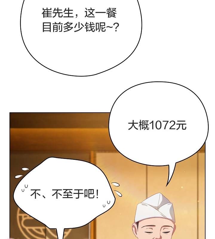 猫猫牵红线 第12話 韩漫图片27