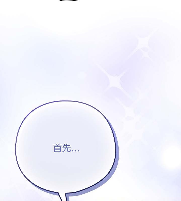 猫猫牵红线 第12話 韩漫图片101