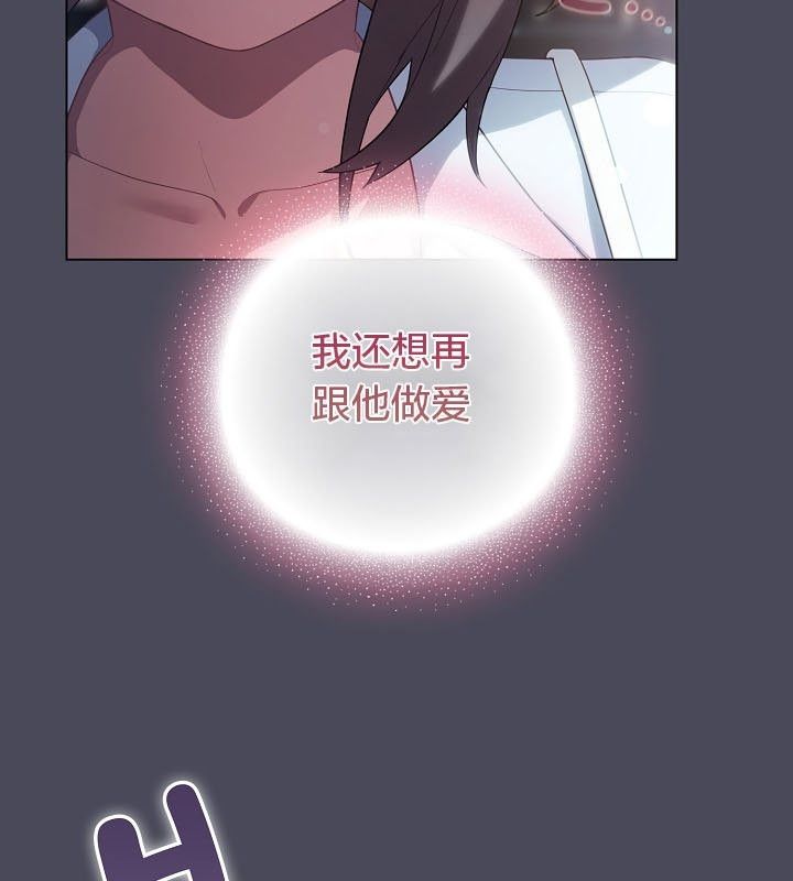猫猫牵红线 第12話 韩漫图片128