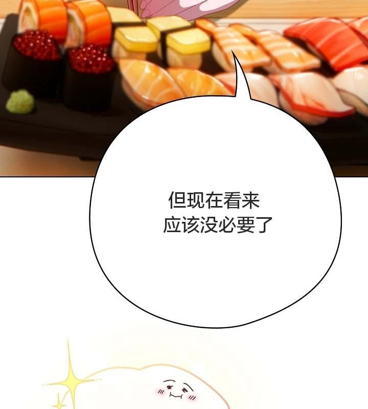 猫猫牵红线 第12話 韩漫图片14