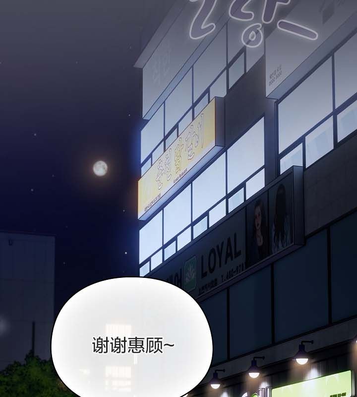 猫猫牵红线 第12話 韩漫图片106