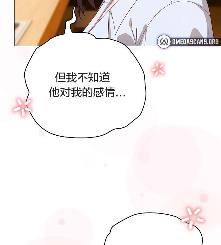猫猫牵红线 第12話 韩漫图片83