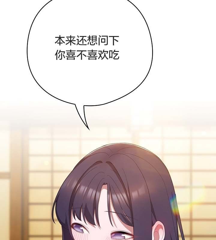 猫猫牵红线 第12話 韩漫图片12