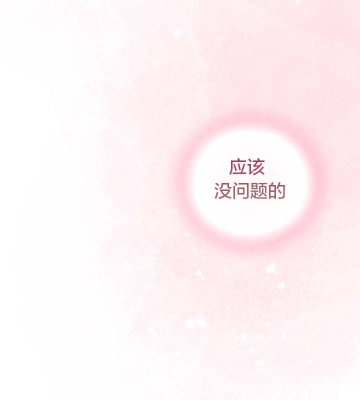 猫猫牵红线 第12話 韩漫图片37