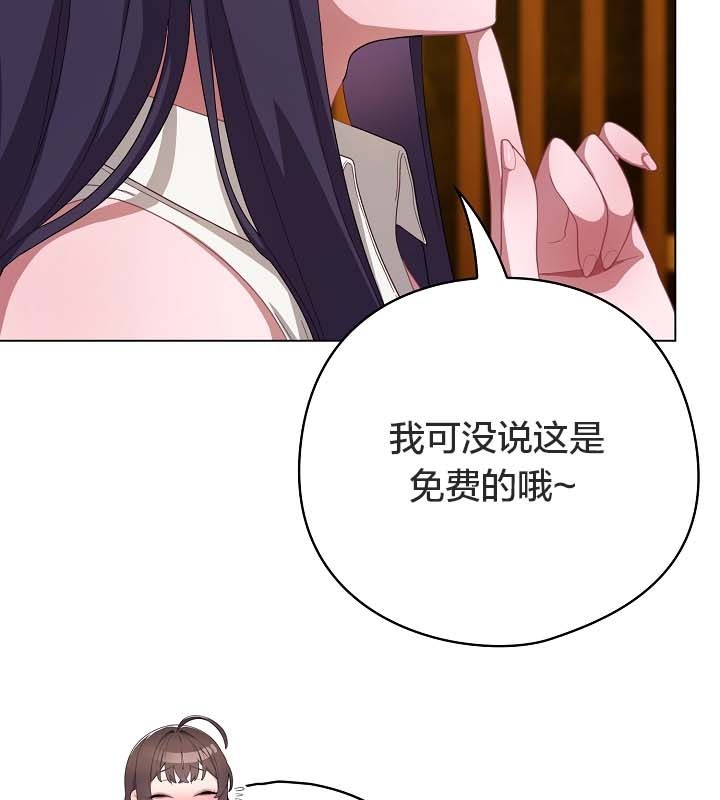 猫猫牵红线 第12話 韩漫图片22
