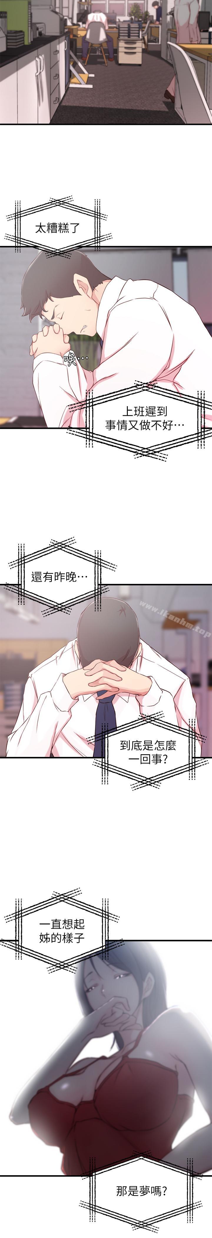 老婆的姊姊 在线观看 第9話-妹夫的慾望爆發 漫画图片11