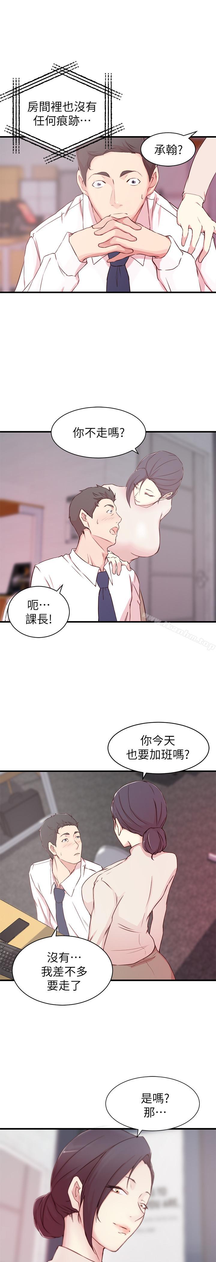 韩漫H漫画 老婆的姊姊  - 点击阅读 第9话-妹夫的慾望爆发 13