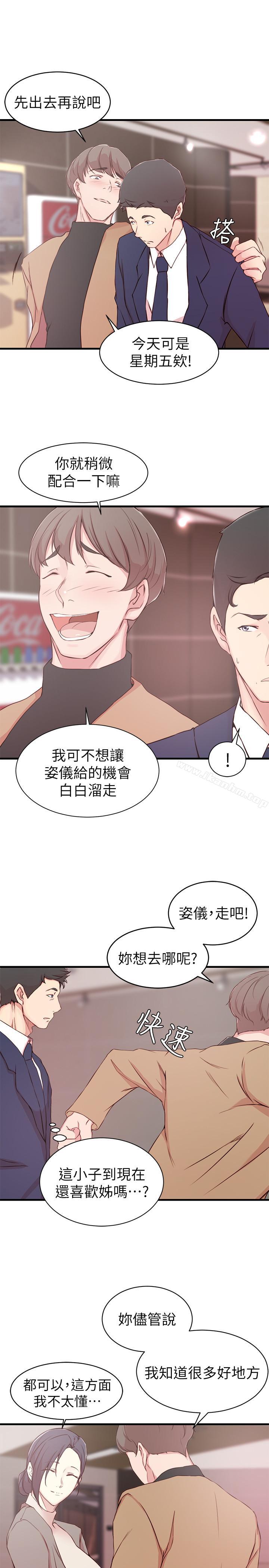 韩漫H漫画 老婆的姊姊  - 点击阅读 第9话-妹夫的慾望爆发 17