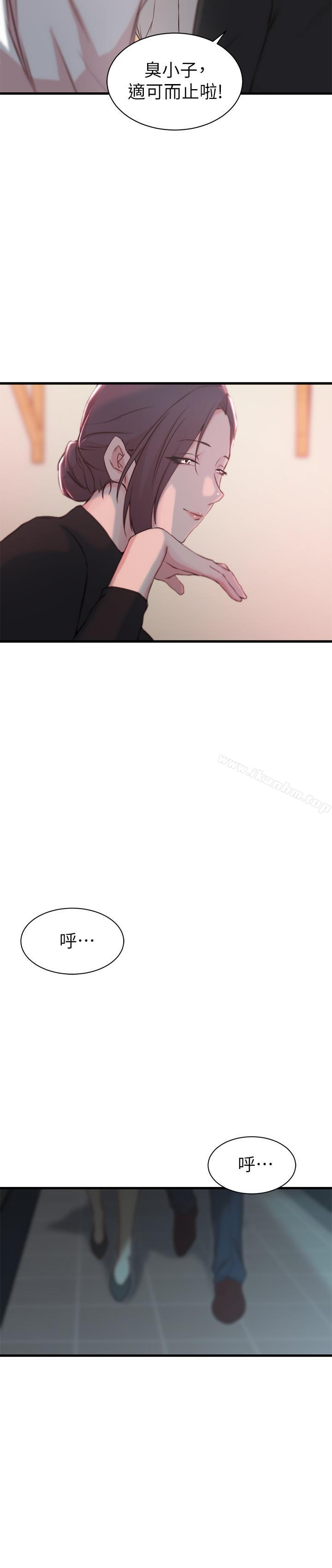 漫画韩国 老婆的姊姊   - 立即阅读 第9話-妹夫的慾望爆發第22漫画图片