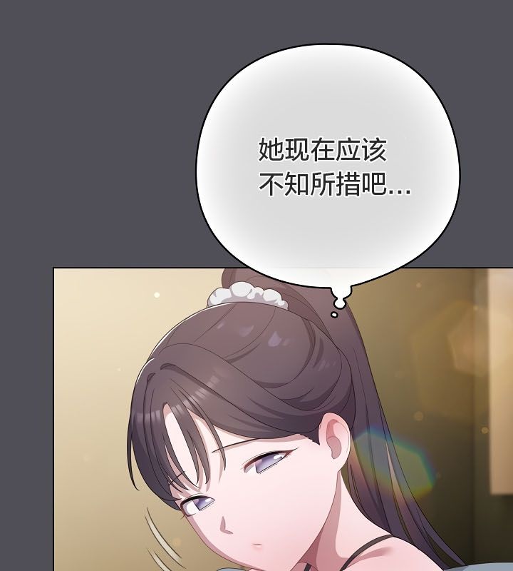 猫猫牵红线 第13話 韩漫图片130