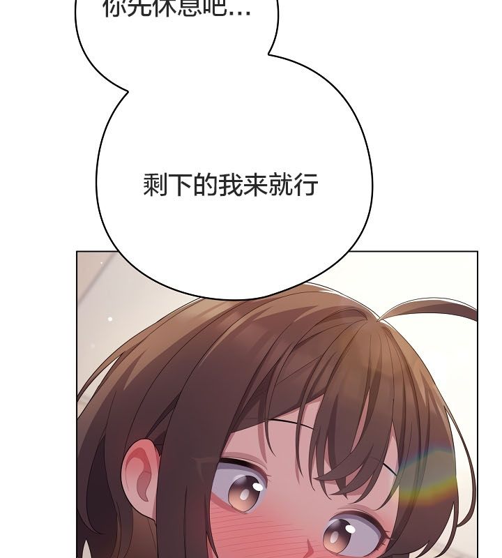 猫猫牵红线 第13話 韩漫图片77