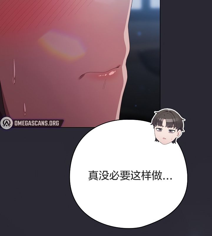 猫猫牵红线 第13話 韩漫图片169
