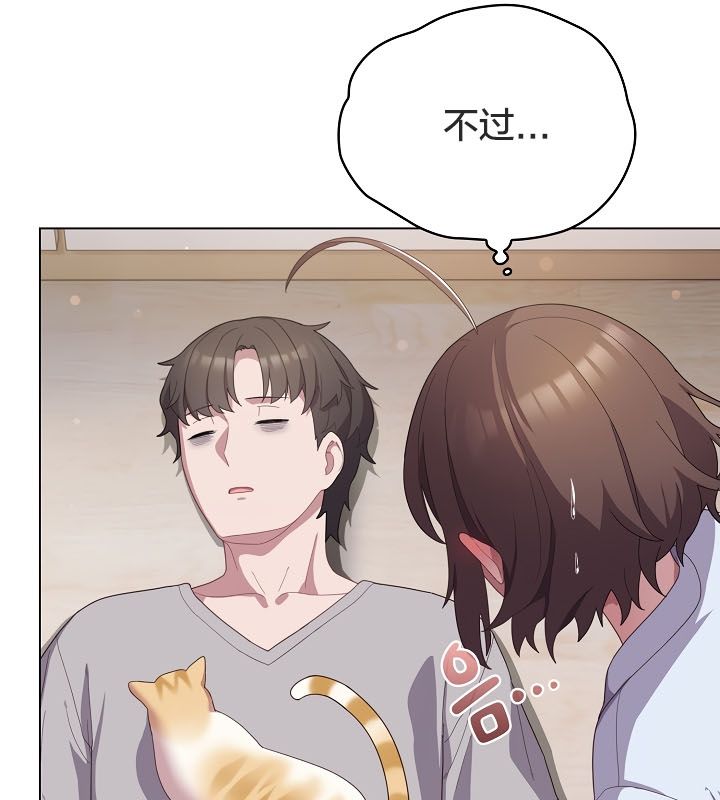 猫猫牵红线 第13話 韩漫图片19