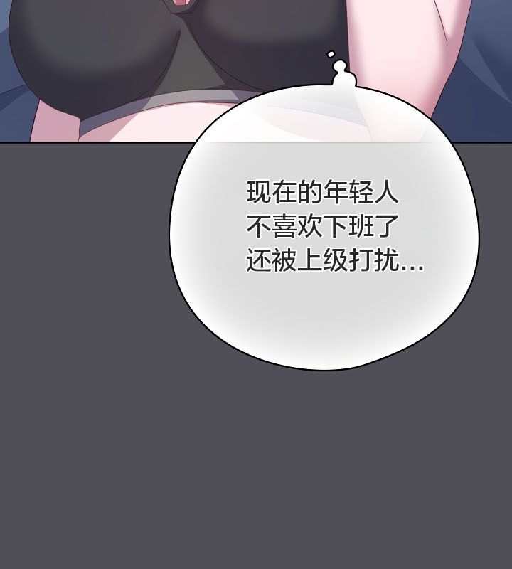 猫猫牵红线 第13話 韩漫图片121