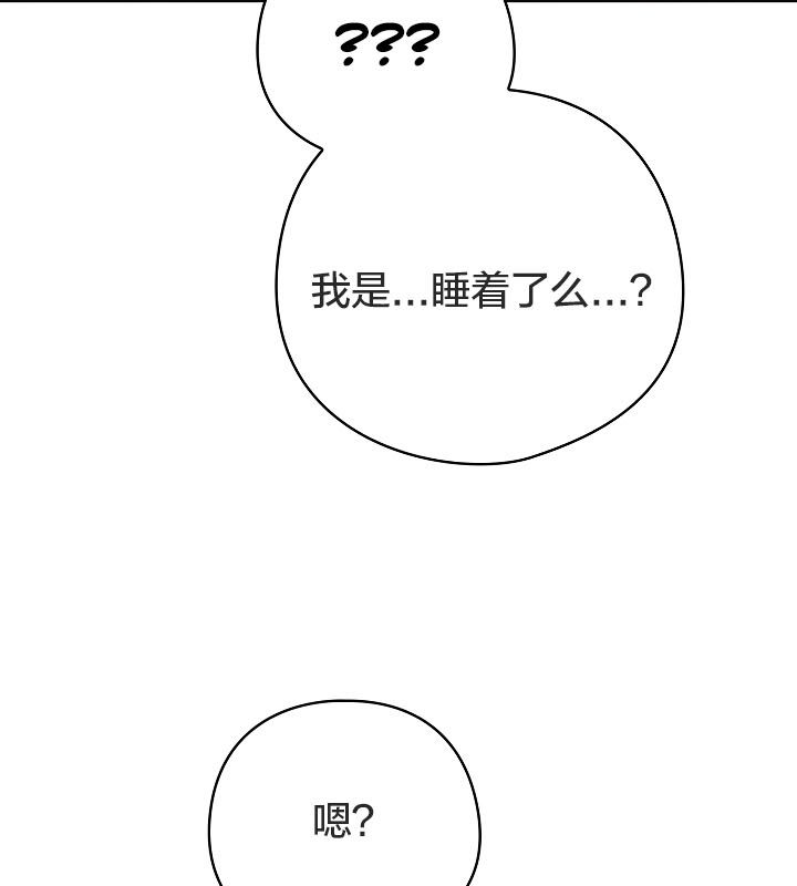 猫猫牵红线 第13話 韩漫图片59