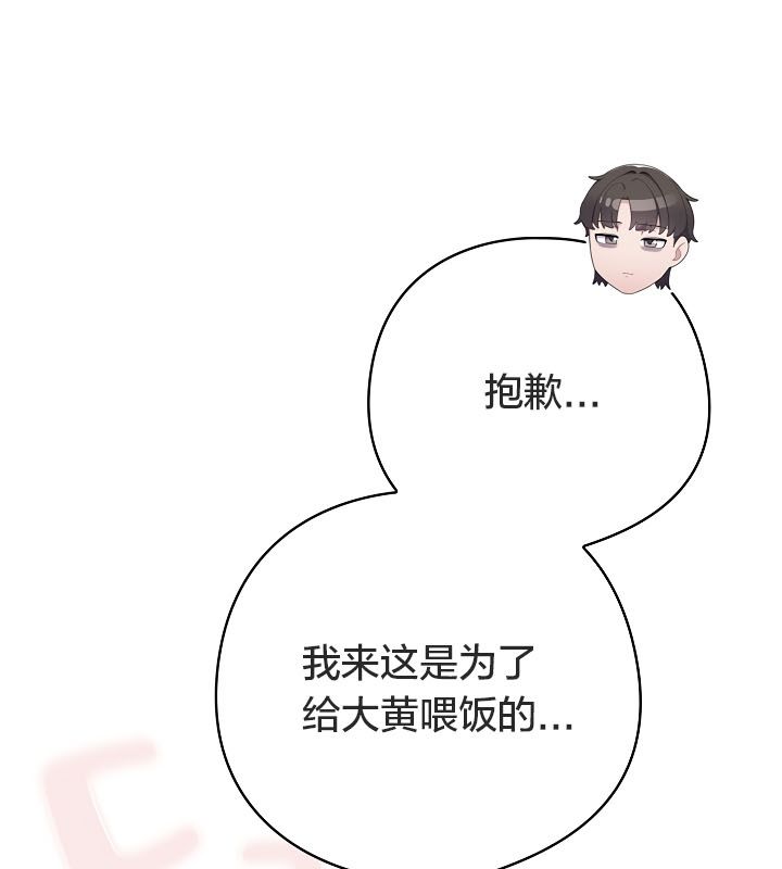 猫猫牵红线 第13話 韩漫图片67