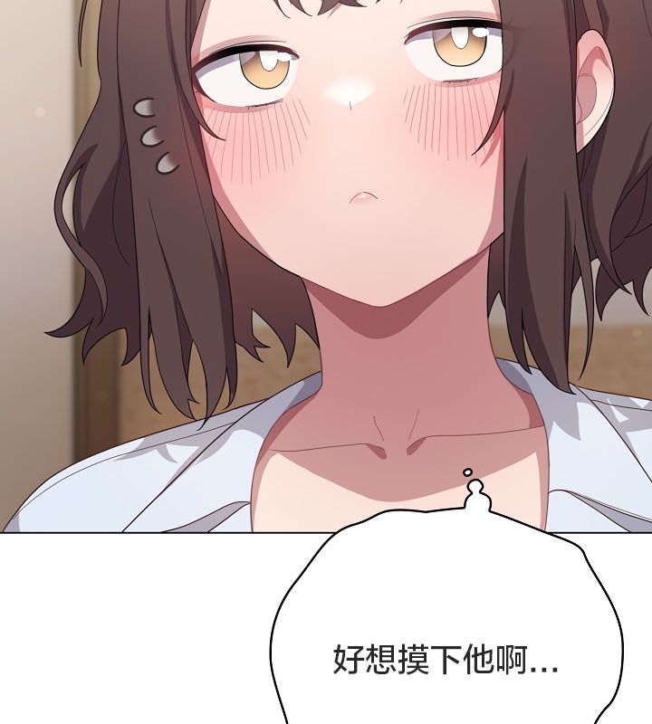 猫猫牵红线 第13話 韩漫图片24