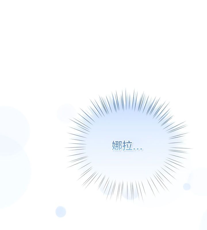 猫猫牵红线 第13話 韩漫图片86