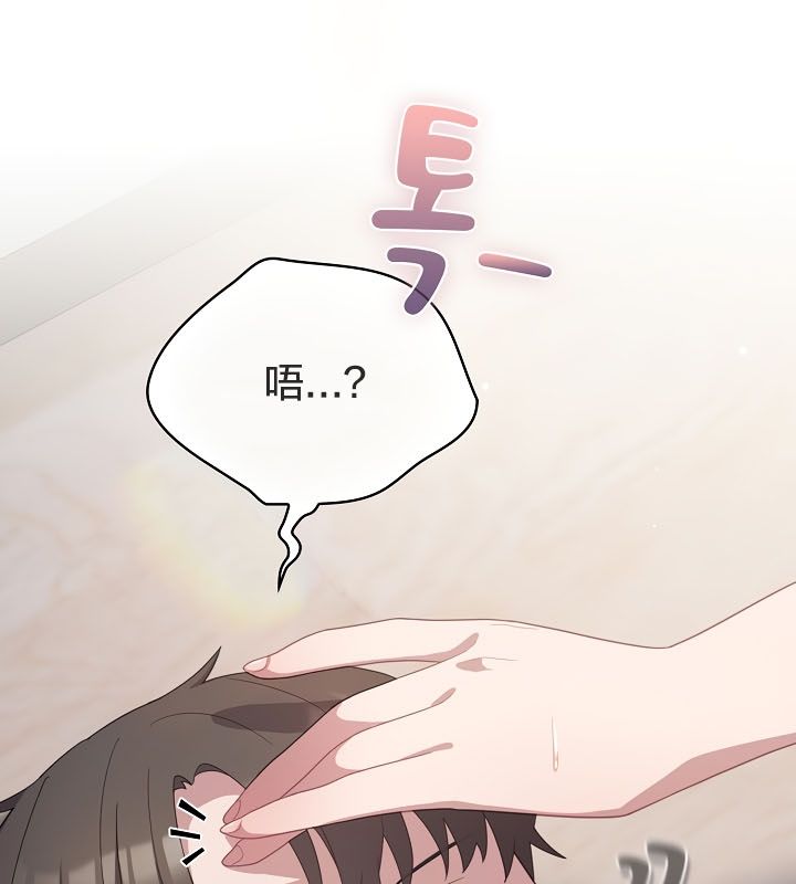 猫猫牵红线 第13話 韩漫图片30
