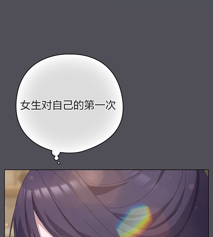 猫猫牵红线 第13話 韩漫图片136