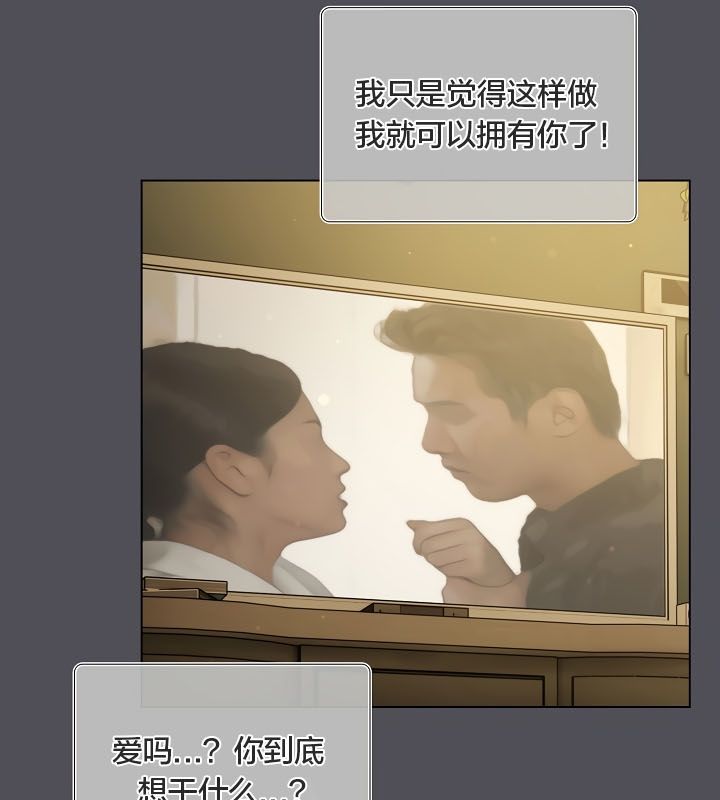猫猫牵红线 第13話 韩漫图片125