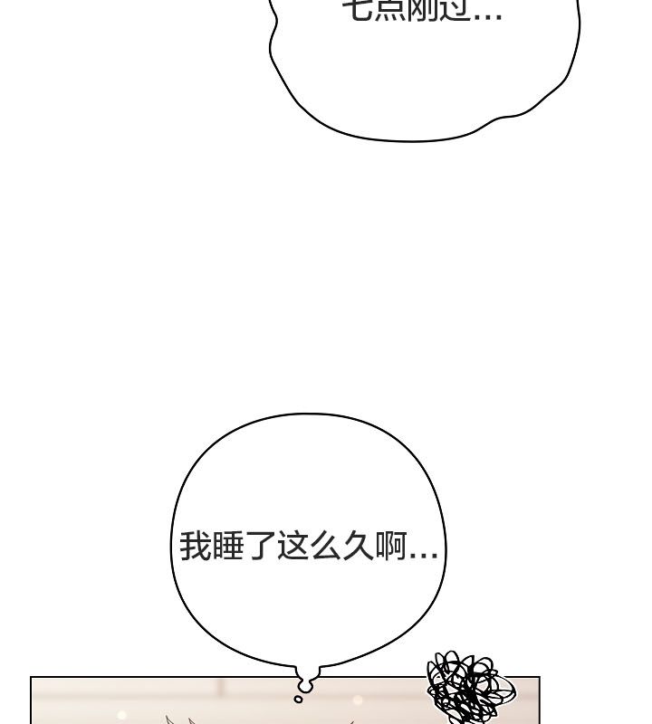 猫猫牵红线 第13話 韩漫图片74