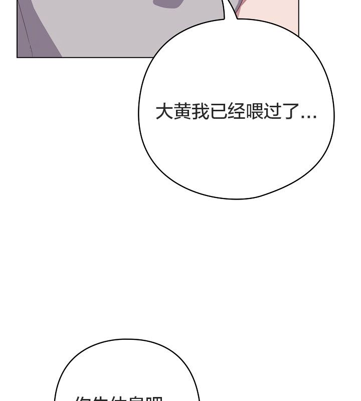 猫猫牵红线 第13話 韩漫图片76