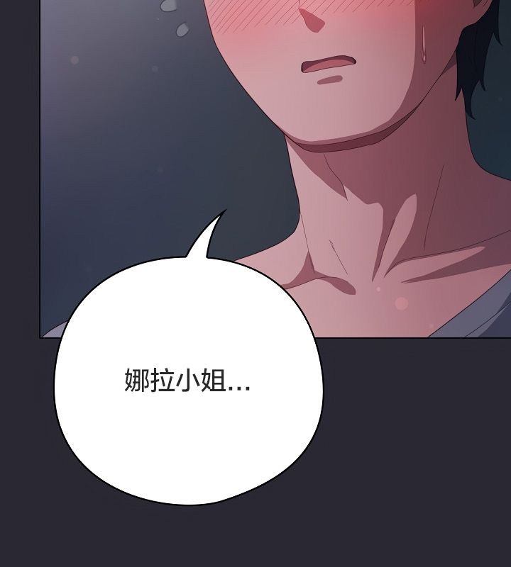 猫猫牵红线 第13話 韩漫图片167