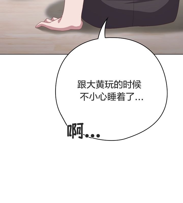 猫猫牵红线 第13話 韩漫图片66