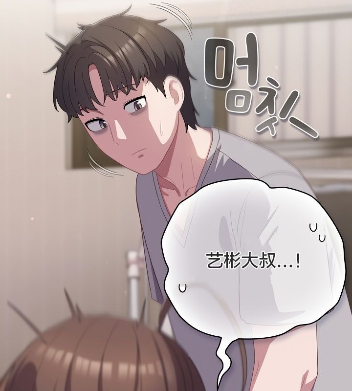猫猫牵红线 第13話 韩漫图片80