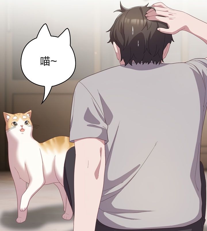猫猫牵红线 第13話 韩漫图片65