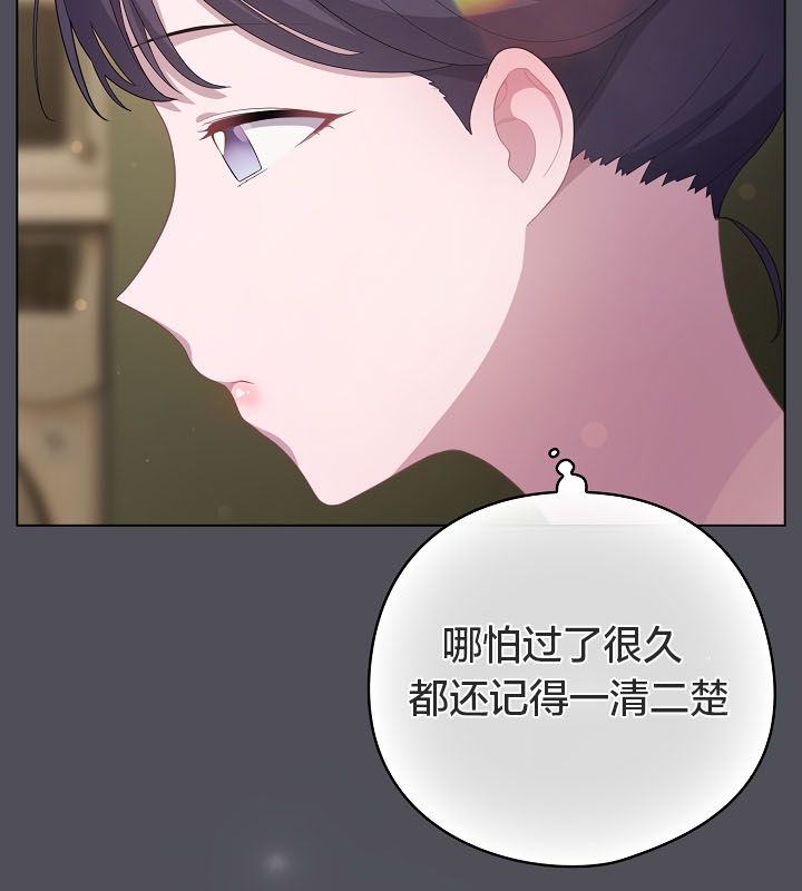 猫猫牵红线 第13話 韩漫图片137