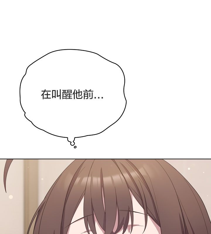 猫猫牵红线 第13話 韩漫图片23