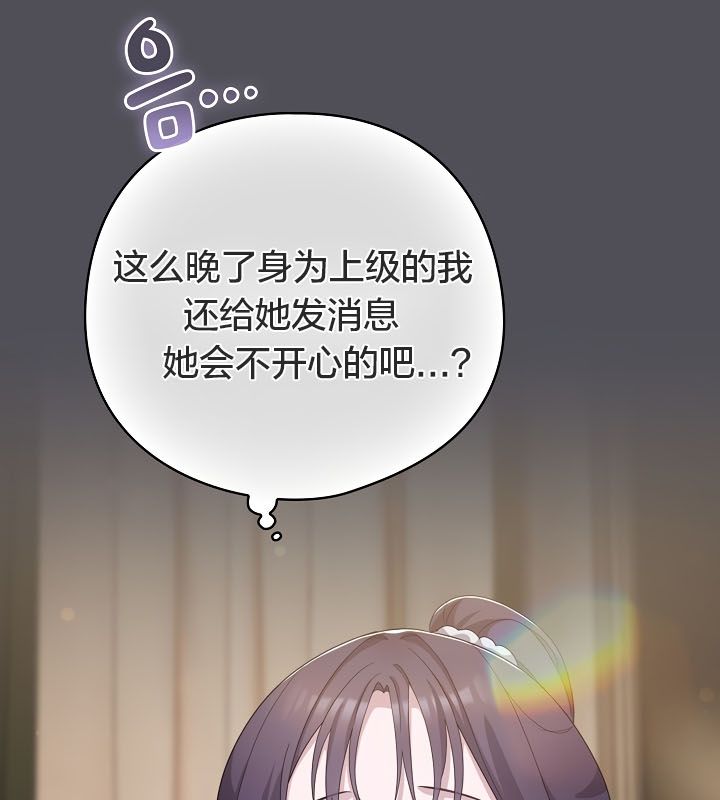 猫猫牵红线 第13話 韩漫图片119