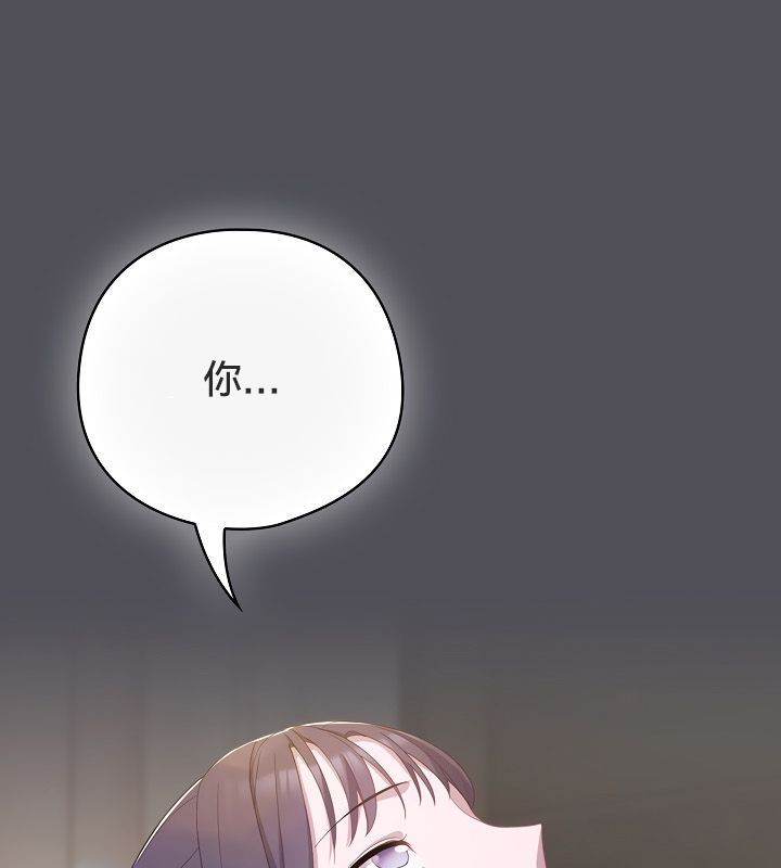 猫猫牵红线 第13話 韩漫图片160