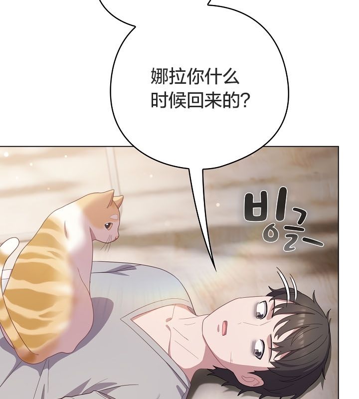 猫猫牵红线 第13話 韩漫图片60