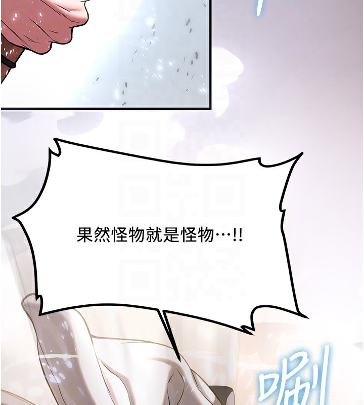 抢女友速成班 第64話-懲罰不聽話的小孩♥ 韩漫图片82