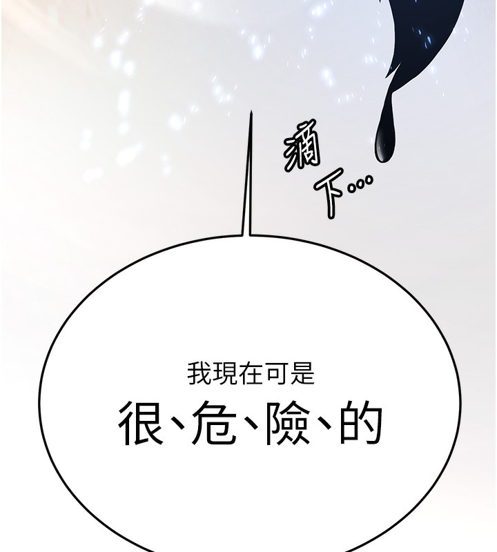 抢女友速成班 第64話-懲罰不聽話的小孩♥ 韩漫图片121