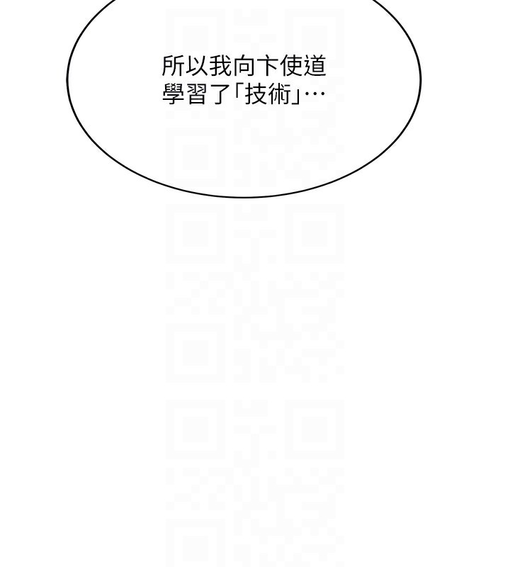 抢女友速成班 第64話-懲罰不聽話的小孩♥ 韩漫图片50