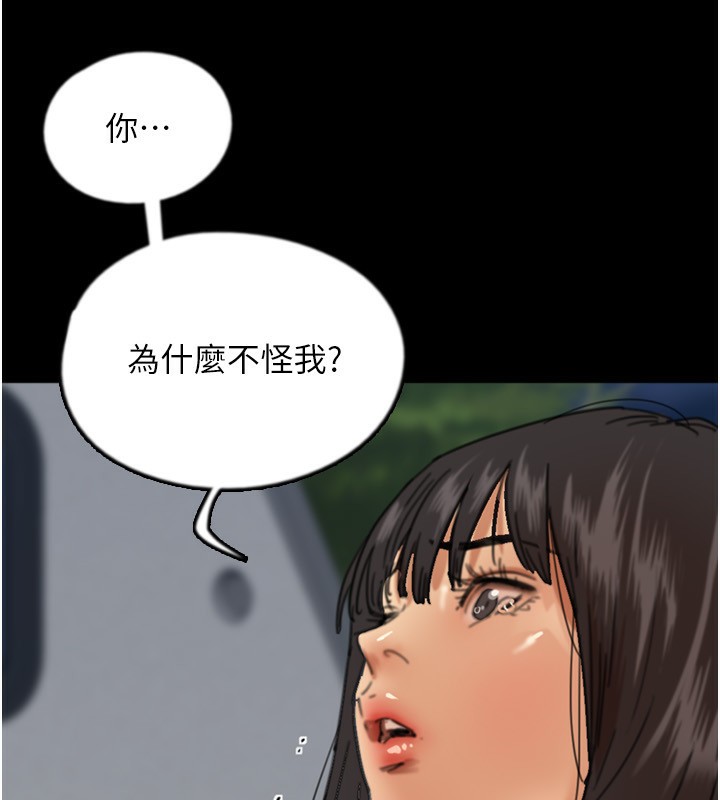 养父的女儿们 第55話-我和世燦上床瞭 韩漫图片79