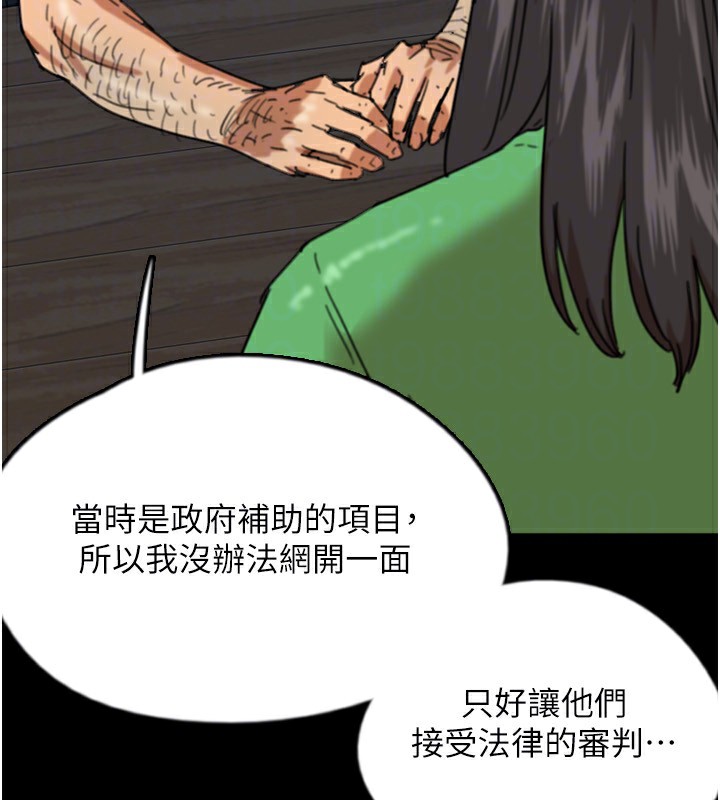 养父的女儿们 第55話-我和世燦上床瞭 韩漫图片66