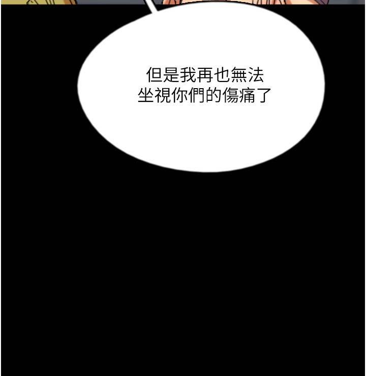 养父的女儿们 第55話-我和世燦上床瞭 韩漫图片78